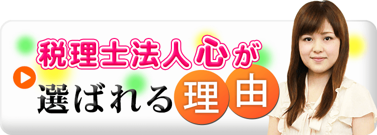 選ばれる理由へ